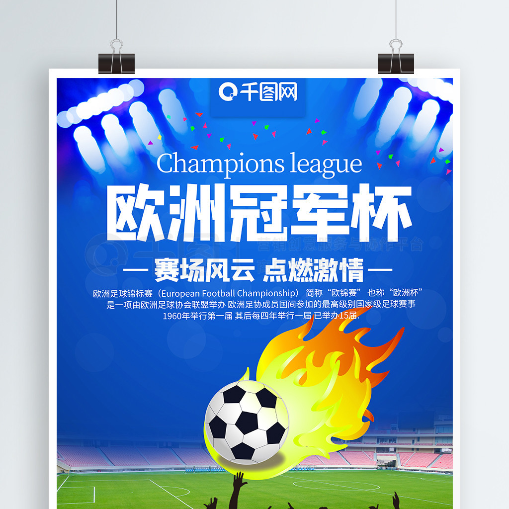 一场比赛