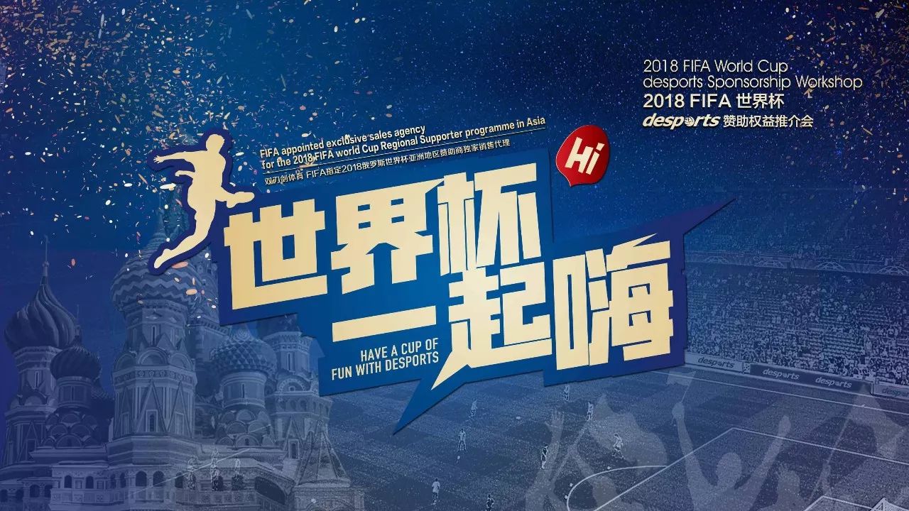 中国队采用