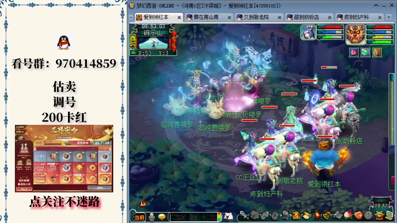 赢新疆队7分!杨鸣乐开了花